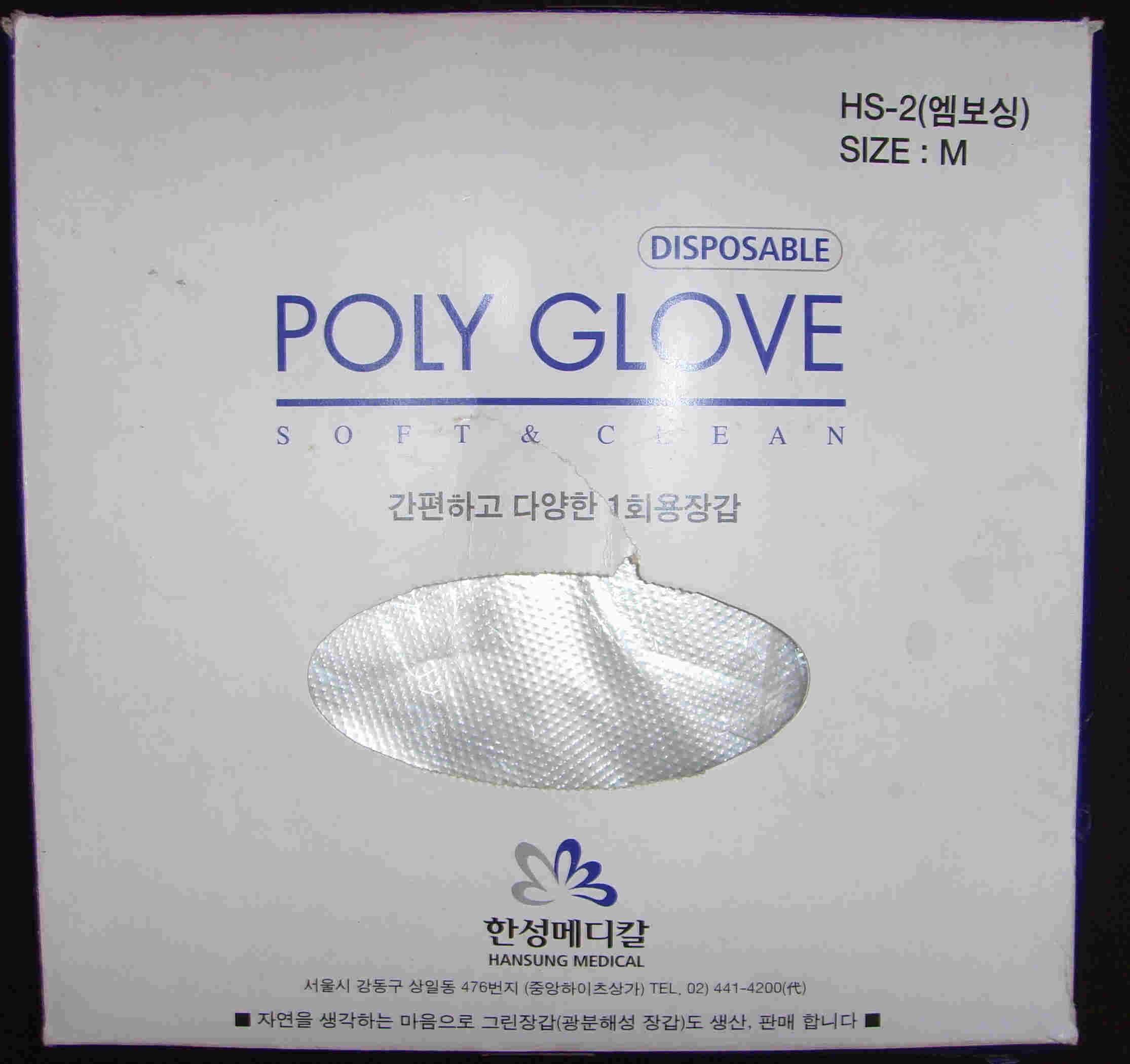 Plastic Glove,Apron